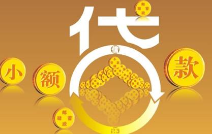 蒲城万达贷近期审核好通过？提交放款多久能到账？